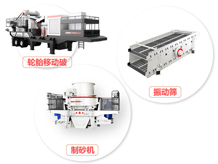 小型半移動式磨砂機，產量70-3560t/h