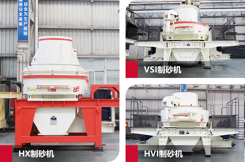 日產(chǎn)100噸專業(yè)制砂機(jī)，級(jí)配更合理