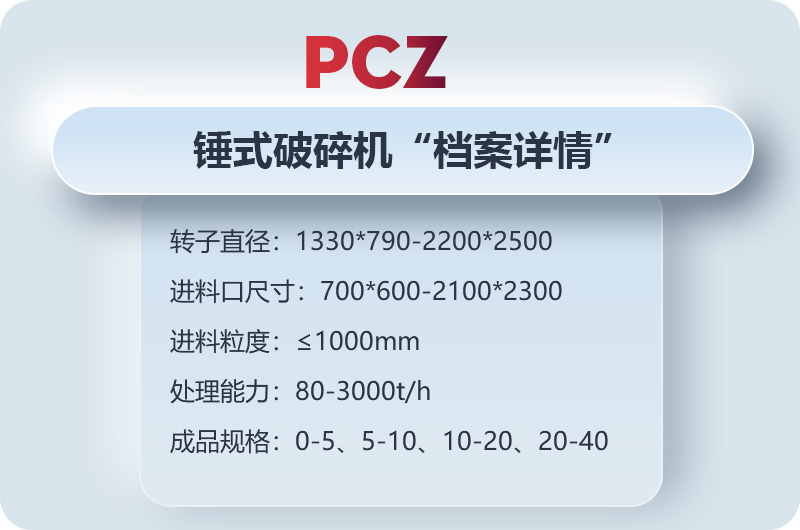 錘式破碎石子機(jī)詳情，歡迎在線咨詢