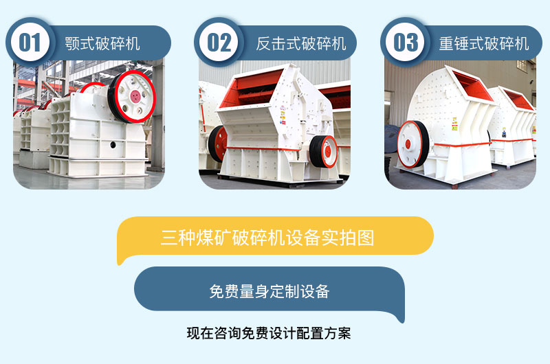 固定式煤礦破碎機(jī)